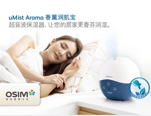 7F傲胜香薰润机宝 商品图0