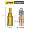 优豹钎焊锯齿开孔器 商品缩略图7