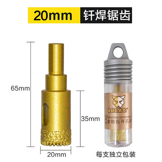 优豹钎焊锯齿开孔器 商品图7