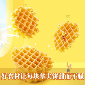 来伊份格子华夫饼500g面包吐司糕点早餐点心代餐蛋糕零食休闲零食 商品图3