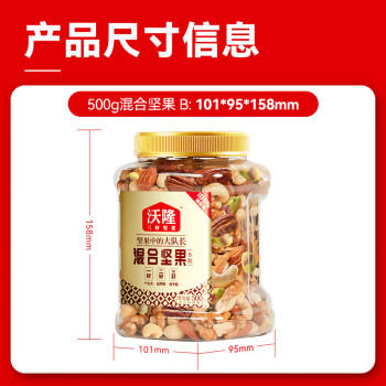 沃隆全坚果混合坚果500g罐装干果B款核桃仁腰果开心果仁扁桃仁零食 商品图8