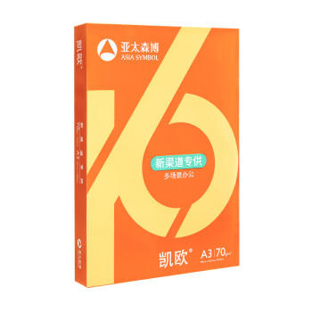 亚太森博 蓝百旺复印纸 A3 80g 5包/箱 500张/包M 标签（可享受送货上楼） 商品图6