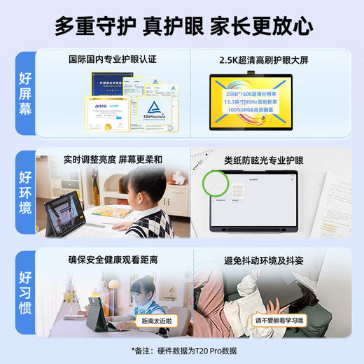 科大讯飞AI学习机T20 商品图5
