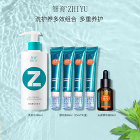 头皮预洗养护控油蓬松洗发组合套组（预洗液+洗发水+头皮养护多肽精华）