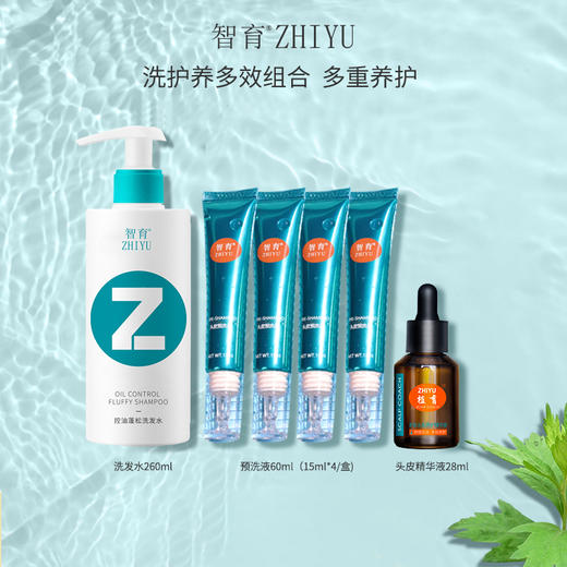 头皮预洗养护控油蓬松洗发组合套组（预洗液+洗发水+头皮养护多肽精华） 商品图0