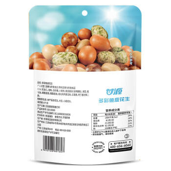 甘源牌脱油花生椒盐味下酒脱皮花生米坚果炒货休闲零食小吃208g 商品图2