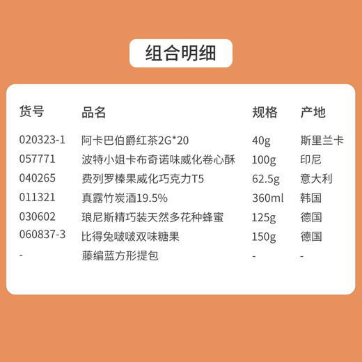 预定伴手礼|婚庆满月商务—藤编蓝方形提包伴手礼  020323-1/057771/040265/011321/030602/060837-3 商品图1