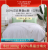 雪韵100%桑蚕丝被（纯棉 提花 内胆套） 商品缩略图0