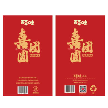 百草味 坚果礼盒 炒货零食干果组合大礼包 喜团圆2326g 团购福利1 商品图0