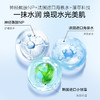 【4月活动-第2件半价】水密码海泉深透精华细肤水（新旧包装随机发） 商品缩略图1