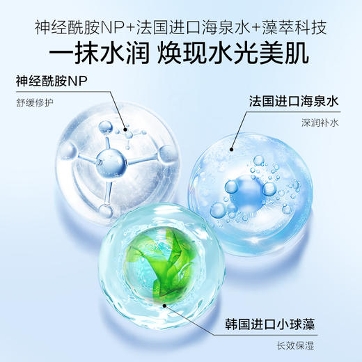 【4月活动-第2件半价】水密码海泉深透精华细肤水（新旧包装随机发） 商品图1