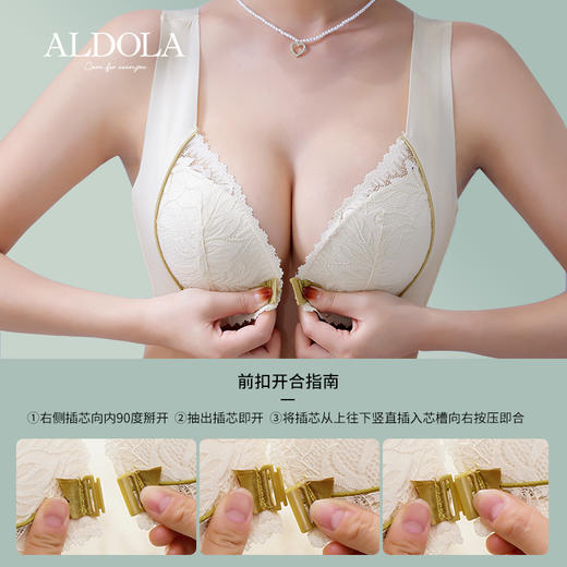 雅黛丽前扣聚拢便捷蕾丝杯面无痕后比调整型无钢圈内衣文胸 商品图3