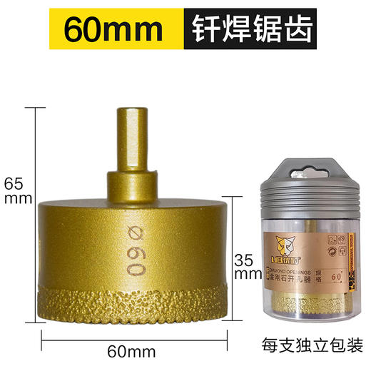 优豹钎焊锯齿开孔器 商品图14