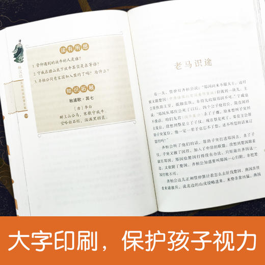 【春节不停发】林汉达中国历史故事15册 商品图7