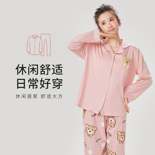 都市丽人好睡好眠女士睡衣26支棉质单面棉质薄款长袖长裤类家居服套装LH31N1 商品图0