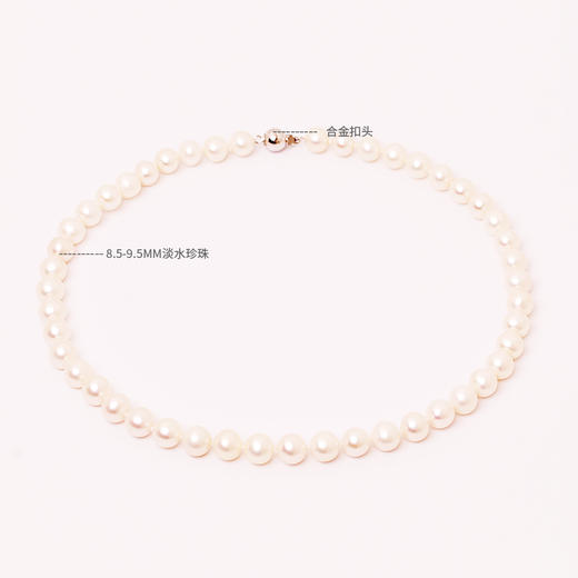 美裕 淡水珍珠项链 8.5-9.5mm 送礼 102841 商品图5