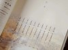 《封神演义》插画精装典藏版（共2册）下单即赠49元的全本《山海经》精装书1本 还赠送书签3张+封神系统导图1张 商品缩略图2
