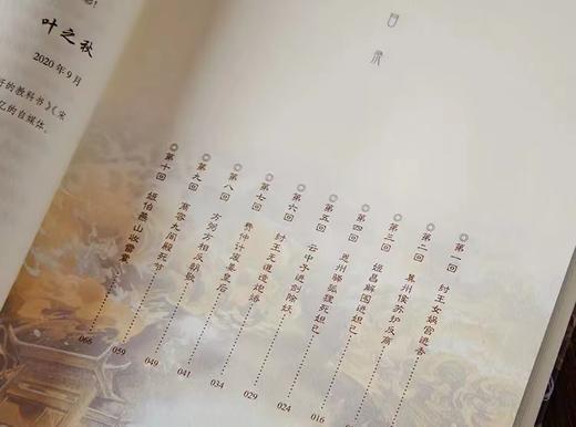 《封神演义》插画精装典藏版（共2册）下单即赠49元的全本《山海经》精装书1本 还赠送书签3张+封神系统导图1张 商品图2