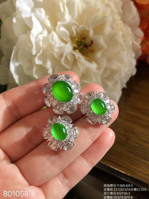 龙石种➕黄阳蛋面套装【801058】具体价格微信咨询 商品图8