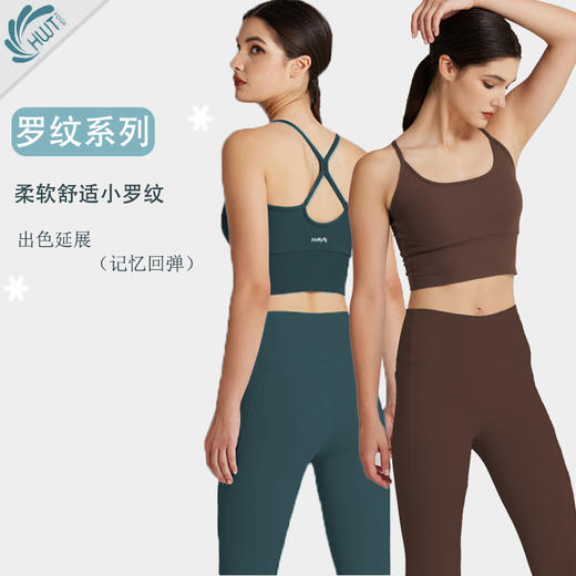 哈瓦塔进口LULU罗纹运动高腰瑜伽九分裤BRA 商品图0