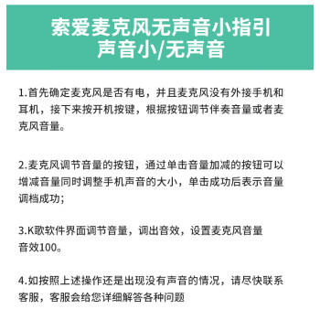 索爱（soaiy）MC1 无线k歌手机麦克风话筒 直播主播唱歌神器麦克风音响音箱一体无线蓝牙家庭户外ktv 香槟金 /数码 /影音娱乐 /麦克风 商品图7