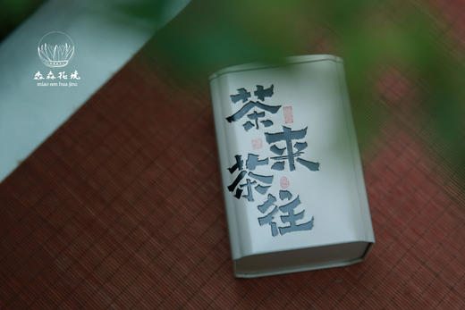 淼森花境·清水私房茶｜茶来茶往礼盒 商品图12