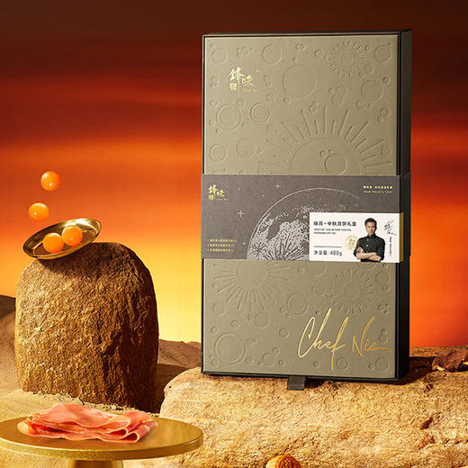 2023 锋味派中秋月饼礼盒 众星捧月 月饼礼盒480g 黑松露火腿 叉烧五仁 草莓枫糖花椒 3味8粒 商品图7