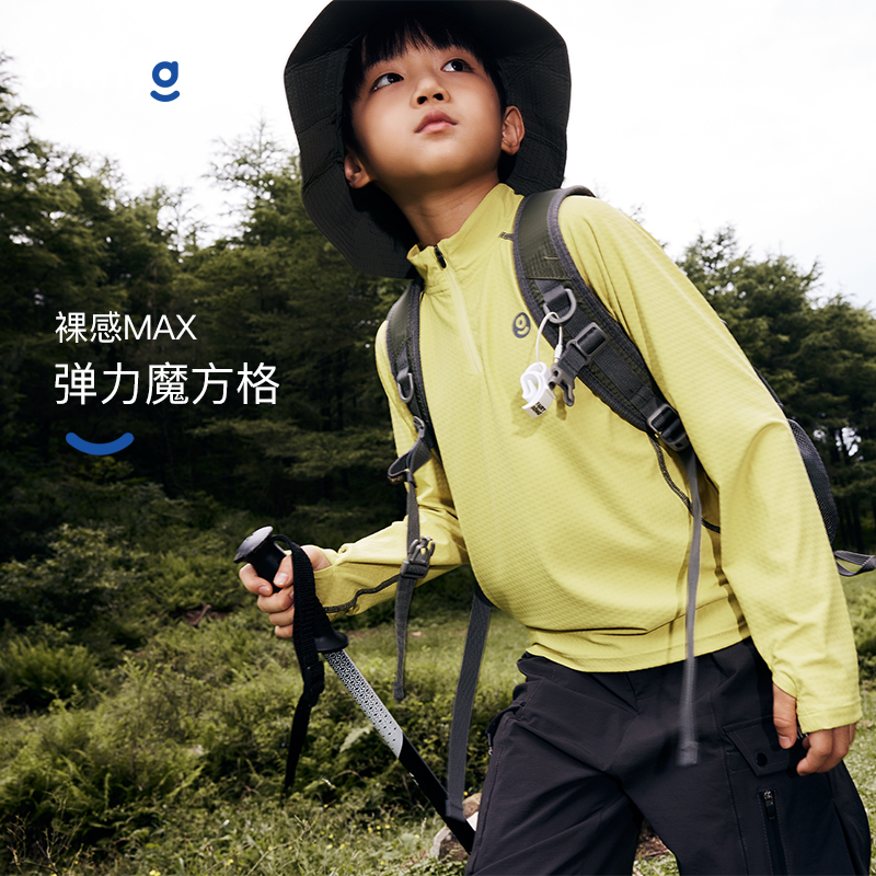 onmygame【弹力魔方格】儿童高弹力运动衣男童训练衣长袖T恤