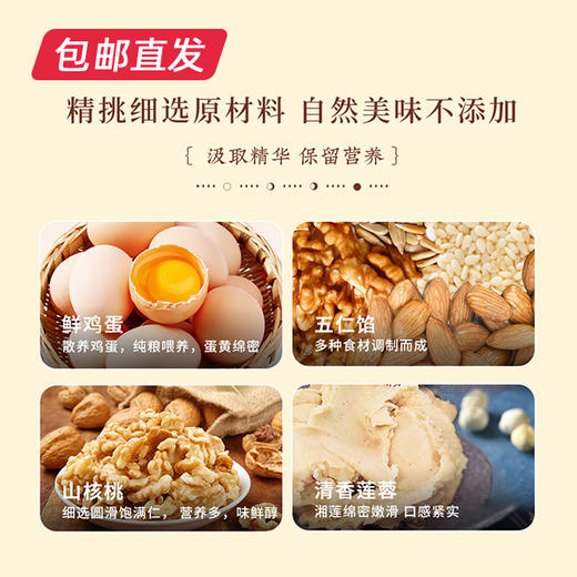 凤约星辰•岁月如歌月饼礼盒80g*8【包邮直发】（ZB） 商品图3