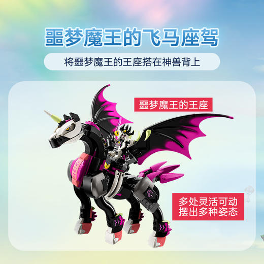 乐高积木L71457乐高马力欧系列飞马珀伽索斯 商品图2