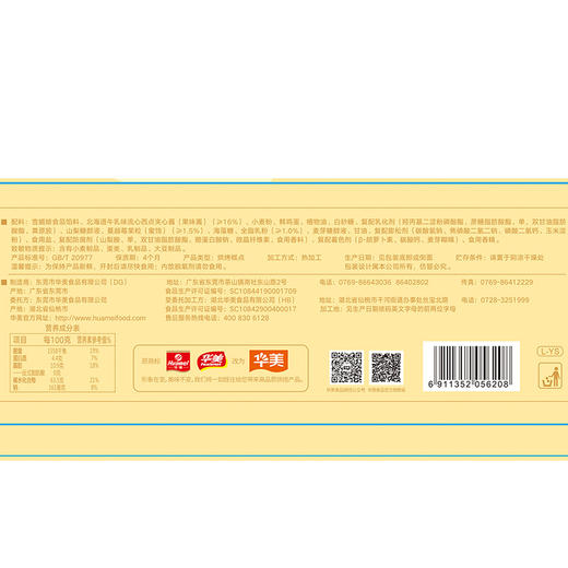 【华美】牛乳软心蛋糕360g 商品图4