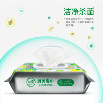 珍爱厨房卫生湿巾 清洁厨房油烟机灶台去油污懒人抹布湿纸巾70片 商品图1