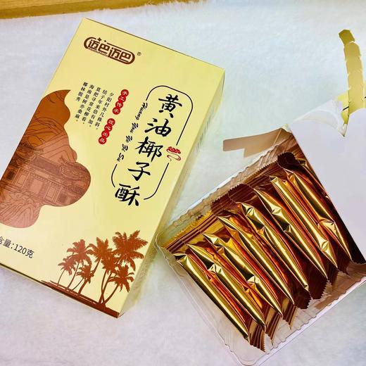 迈巴迈巴 黄油椰子酥 120g/盒/松塔咸蛋黄酥100g/盒 低糖小甜品超酥松120g/盒 商品图9