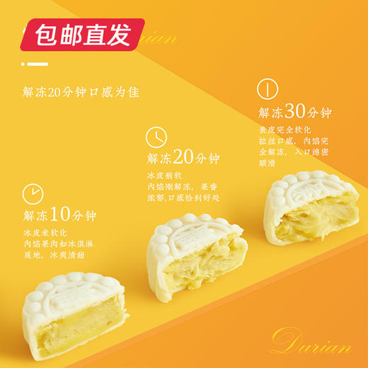 猫山王榴莲冰皮月饼60g*9【包邮直发】（ZB） 商品图2