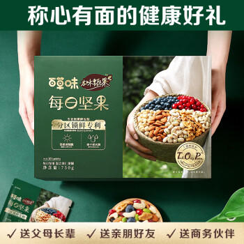百草味本味甄果高端每日坚果750g30袋 休闲零食混合果仁送礼 商品图6