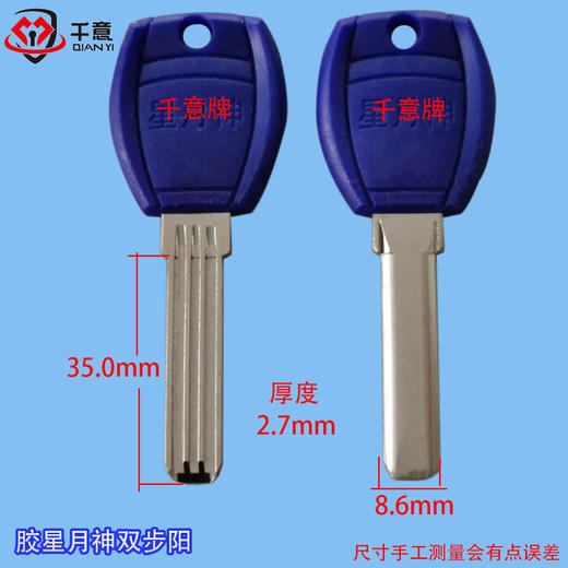 胶星月神双步阳 商品图0