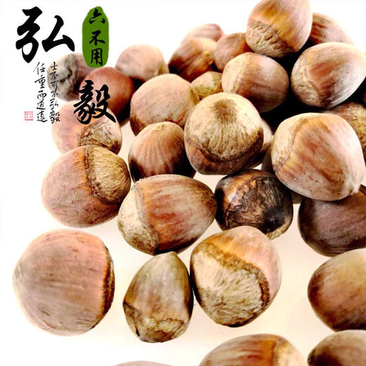 【弘毅六不用生态农场】六不用 榛子（生）250克/份 商品图1