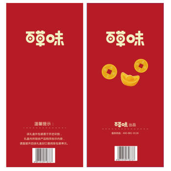 百草味 坚果礼盒 炒货休闲零食干果组合 财气满满1022g 企业员工福利1 商品图0