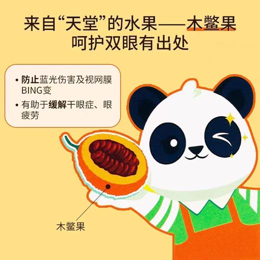 9楼母婴生活馆 4瓶送1瓶 必慧龙叶黄素酯咀嚼片木鳖果护眼保护干涩疲劳60粒 吊牌价：128元 活动价：128元1瓶 512元4瓶送1瓶 商品图2