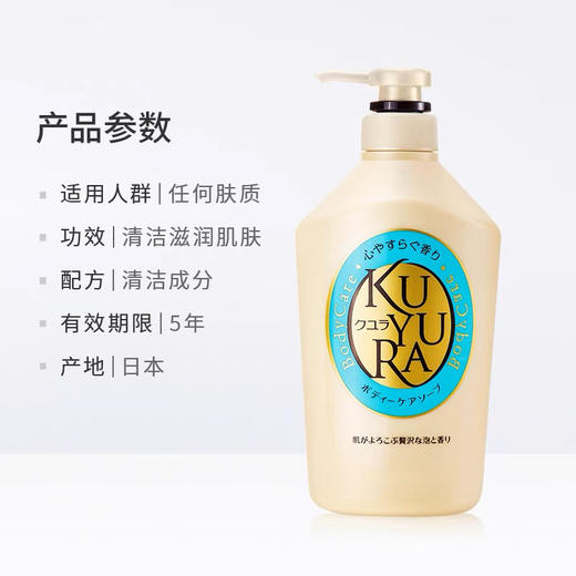 日本可悠然美肌沐浴露550ml 商品图4