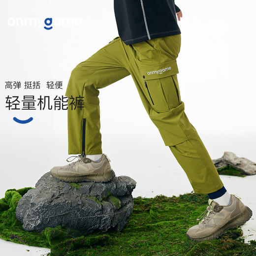 onmygame【轻量机能裤】男童登山工装裤儿童防泼水运动裤耐磨长裤 商品图0