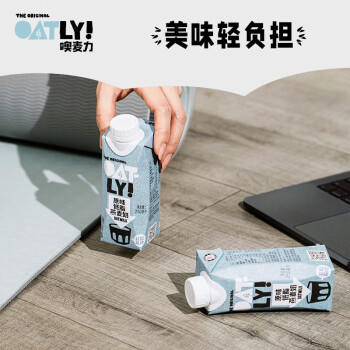 OATLY噢麦力 原味低脂燕麦奶 植物蛋白饮料谷物 250ml*18 商品图4