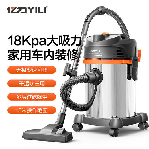 亿力YLW6201E-15L桶式吸尘器 商品图0