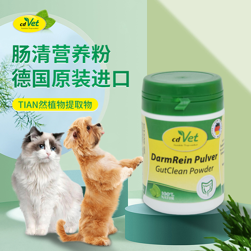 德国 cdVet 施德维特 肠清营养粉 100g