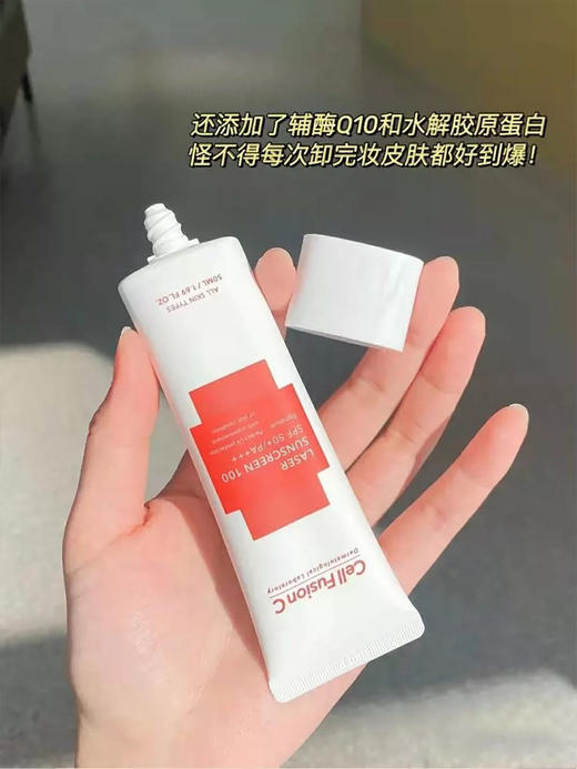 秀肤生防晒50ml 商品图1
