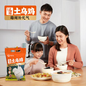 温氏天露土乌鸡净重2斤 七黑标准110天土乌鸡冷冻食品 乌鸡汤走地鸡 商品图5