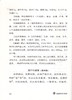 勉斋医诀与医话 许勉斋著 中国中医药出版社 商品缩略图2