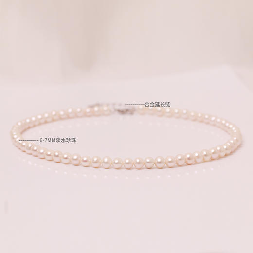 美裕 淡水珍珠手链6-7mm 106936 商品图5