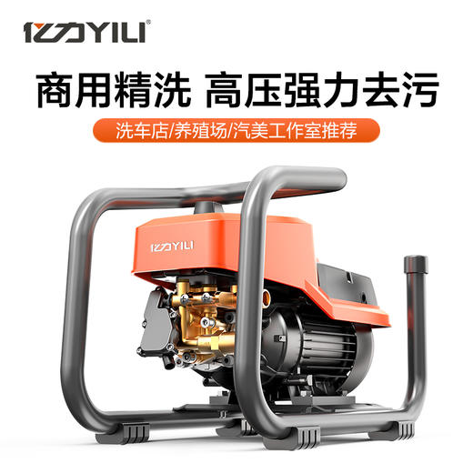 亿力YLQ6790G商用洗车机 商品图0