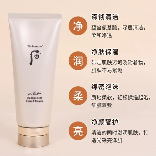 Whoo后天气丹洗面奶200ml 商品图1